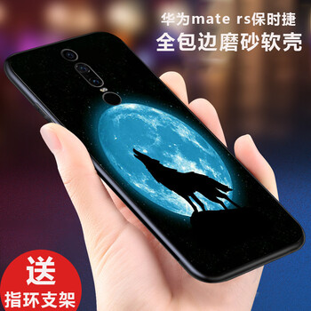 貝倫斯（BEILUNSI） 華為mate保時捷rs 手機殼/保護套