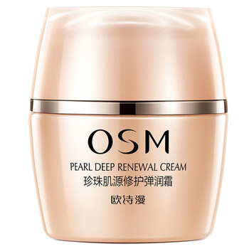 歐詩漫（OSM）乳液/面霜提拉緊致，保濕，補(bǔ)水
