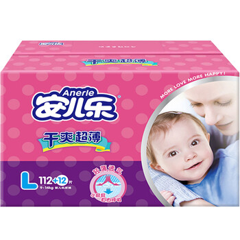 安兒樂(lè)紙尿片大碼