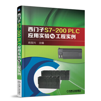 西門子s7-200plc