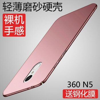 京東360n5s