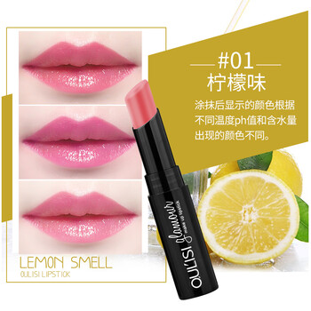 檸檬潤唇膏