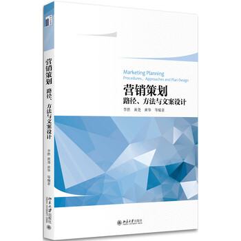 策劃文案