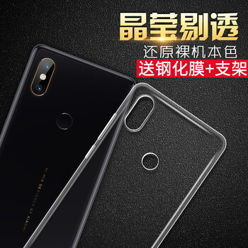 小米2s手機(jī)透明保護(hù)殼