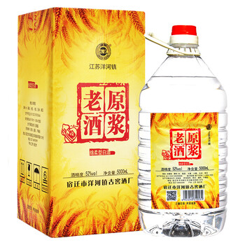 散裝白酒原漿