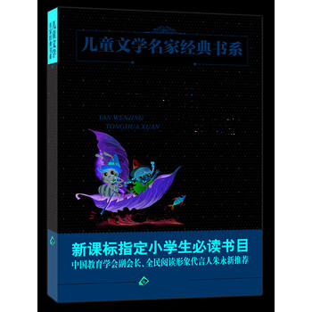 曹文軒兒童文學(xué)