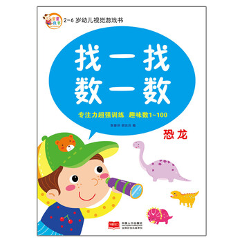 書恐龍