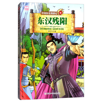 中國(guó)歷史