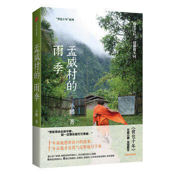 威的