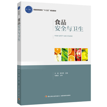 食品