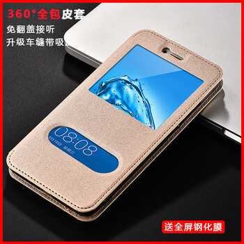 魅后 暢享7/暢享7plus 手機(jī)殼/保護(hù)套
