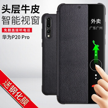 雙如 華為p20/p20pro 手機殼/保護套