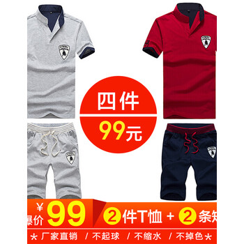 閃爆（SHANBAO） 短袖 男士T恤 灰色+紅色 