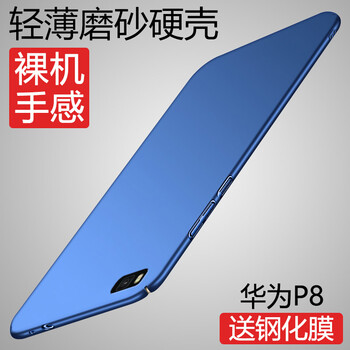 p8青春版京東