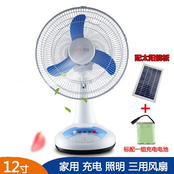 可仕充電風(fēng)扇