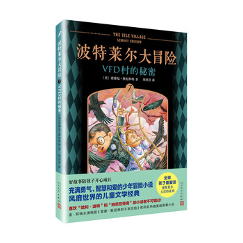 波特