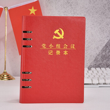 筆記本活頁大
