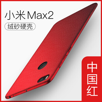 xoomz 小米max/max2/max3 手機殼/保護套