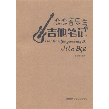 吉他