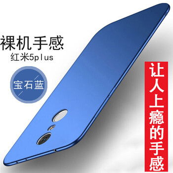 古匠（GUJIANG） 紅米5/5PLUS 手機(jī)殼/保護(hù)套