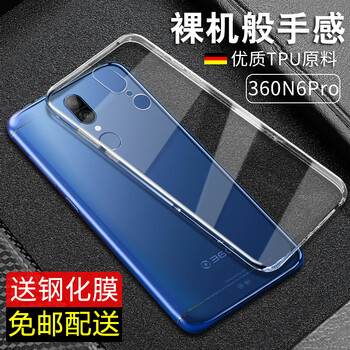 戴星（DAIXING） 360N6 Pro 360N6 360N6Lite 手機(jī)殼/保護(hù)套