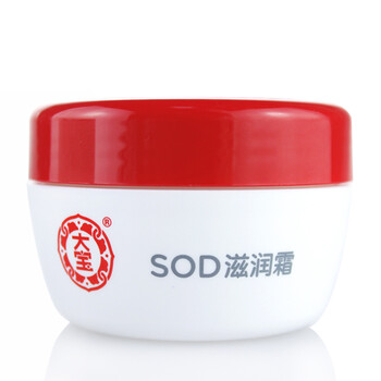 大寶（Dabao）乳液/面霜滋潤(rùn)，保濕，抗氧化，補(bǔ)水