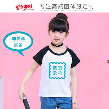 甜咖啡（Sweet coffe） 短袖 男士T恤 插肩黑 S