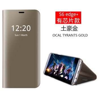 三星s6edge休眠套