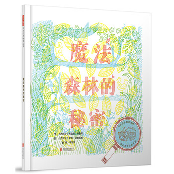 魔法森林