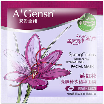 藏紅花面膜貼