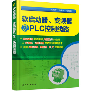 plc控制