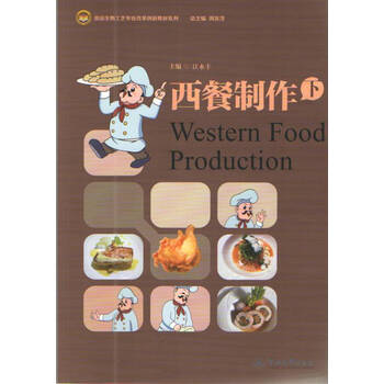 食品