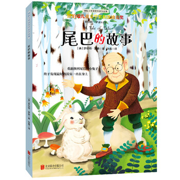 尾巴