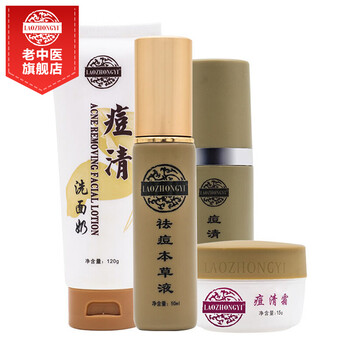 去痘印痘疤凹洞