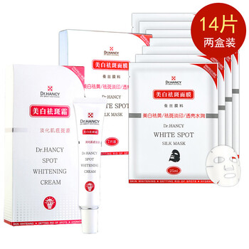 韓熙（HANXI）套裝/禮盒美白，保濕，淡斑，補水，深層清潔