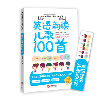 英語兒歌