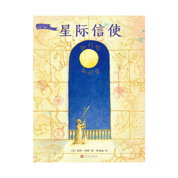 伽利略
