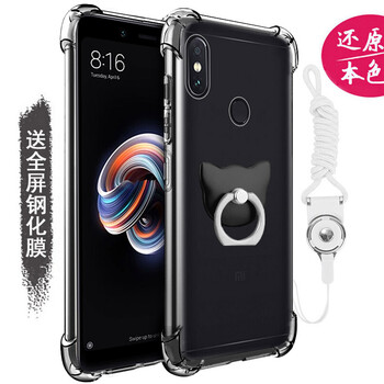 森的（sende） 紅米note5 手機(jī)殼/保護(hù)套
