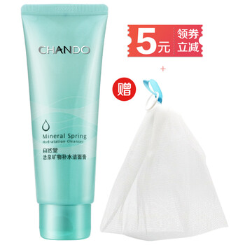 活泉控油潔面膏