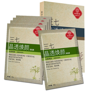 紙草本面膜