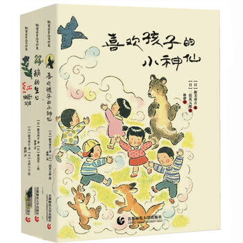新美南吉繪本珍藏版
