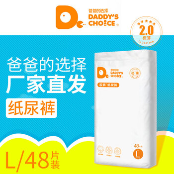 新生嬰兒尿褲正品