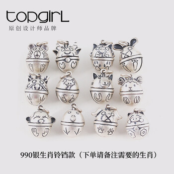 topgirL吊墜925銀，925