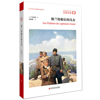 格蘭特