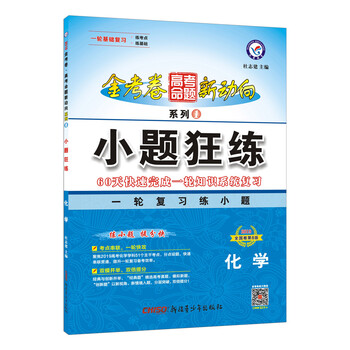 1化學(xué)