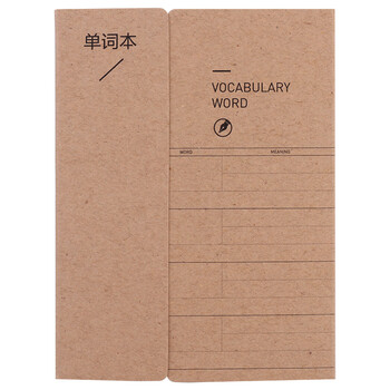 英語單詞本