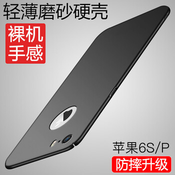 特七 iPhone6/6s plus 手機(jī)殼/保護(hù)套