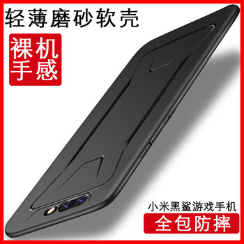 酷蛙（QOOWA） 小米黑鯊游戲手機(jī) 手機(jī)殼/保護(hù)套
