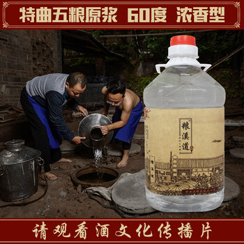自釀散白酒