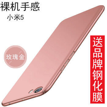 小米5尊享京東